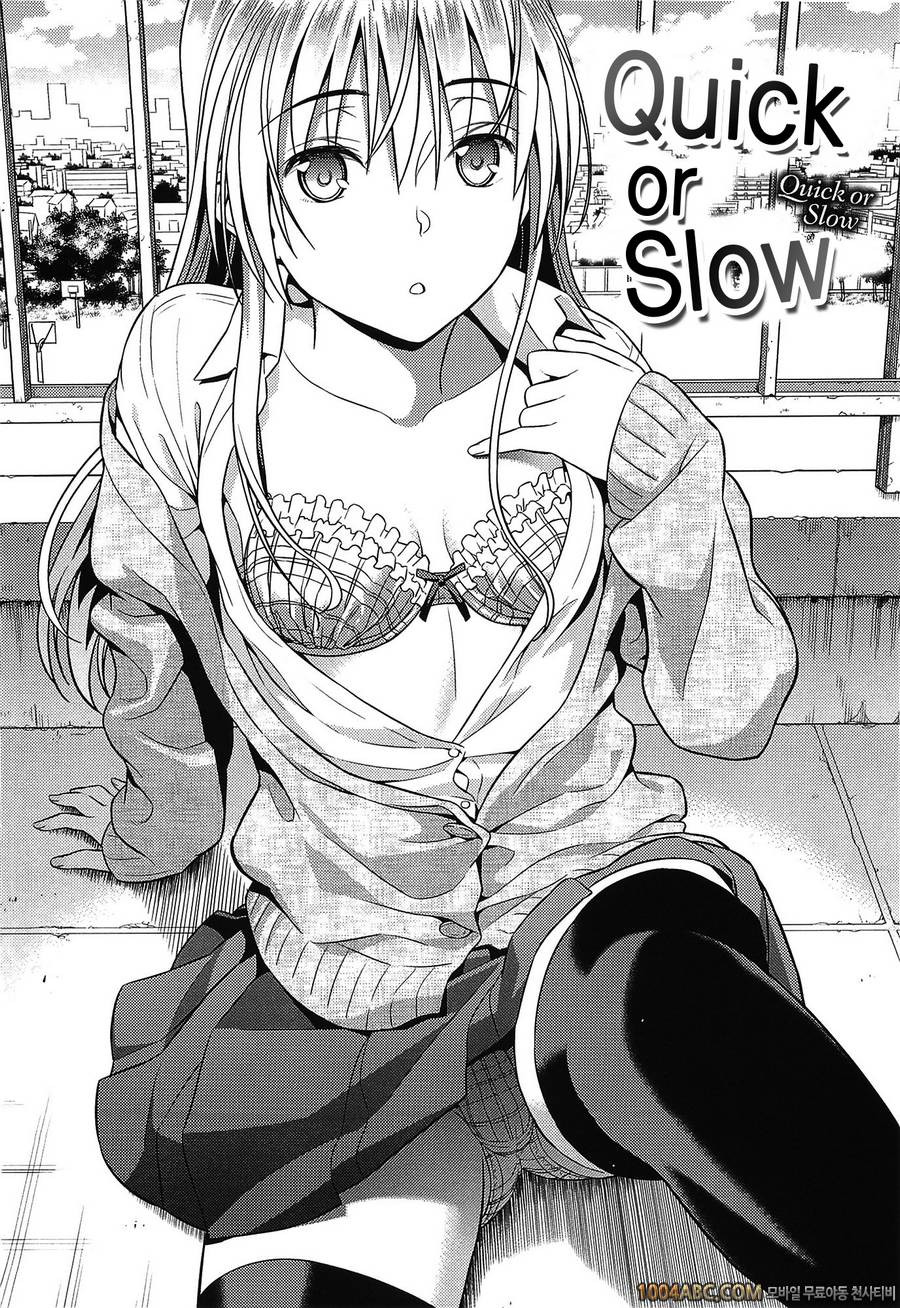 [Sugaishi] Quick or Slow_by 망가 이미지 #2