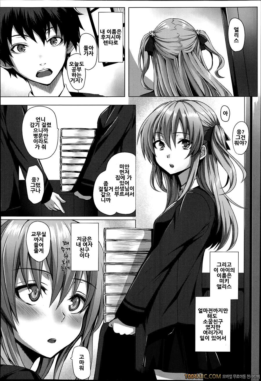 [Simon] Which Witch 2 어떤 마녀? 아리아편_by 망가 이미지 #2