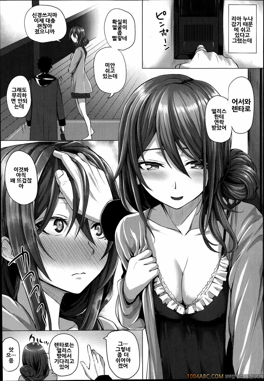 [Simon] Which Witch 2 어떤 마녀? 아리아편_by 망가 이미지 #3