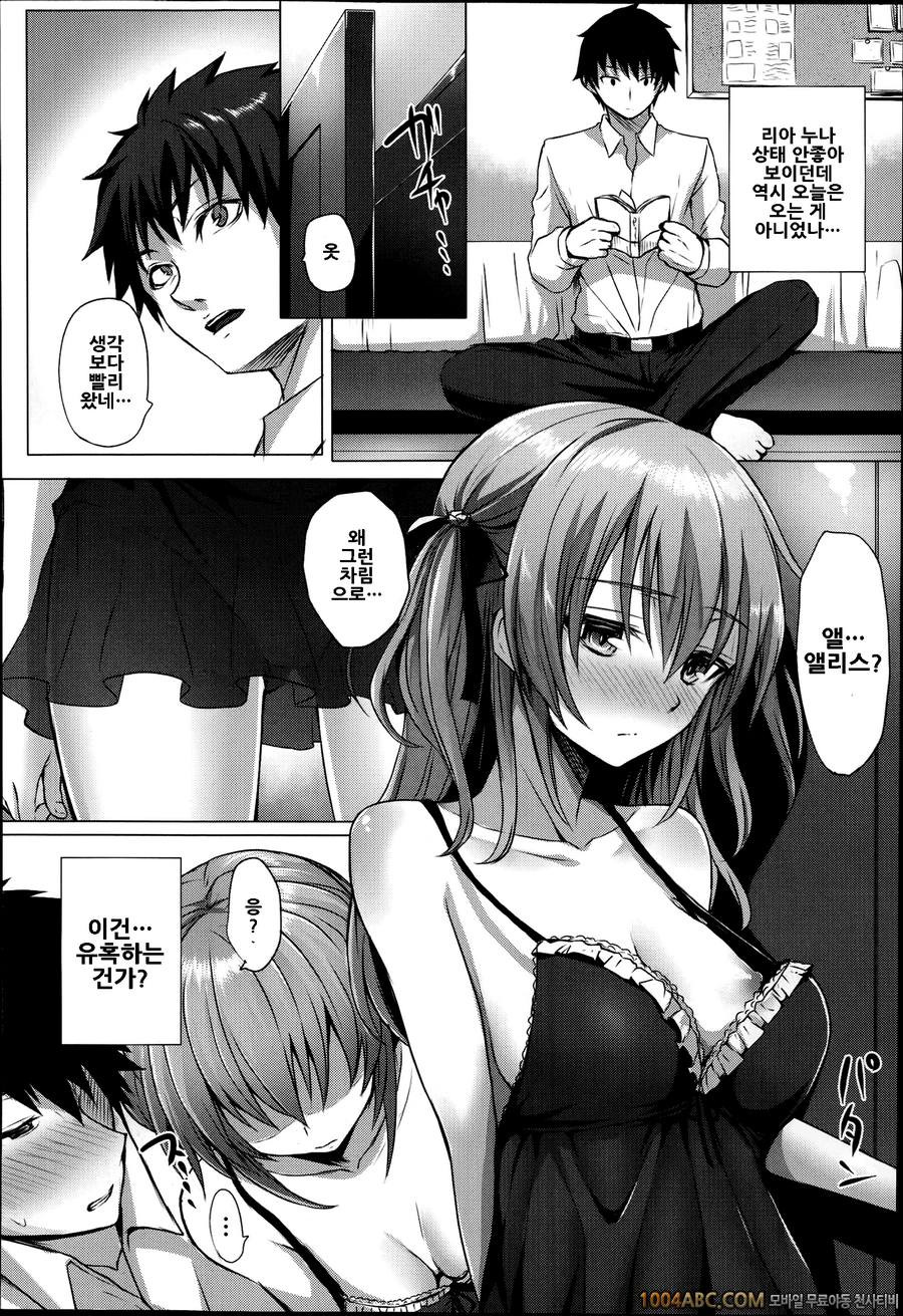 [Simon] Which Witch 2 어떤 마녀? 아리아편_by 망가 이미지 #4