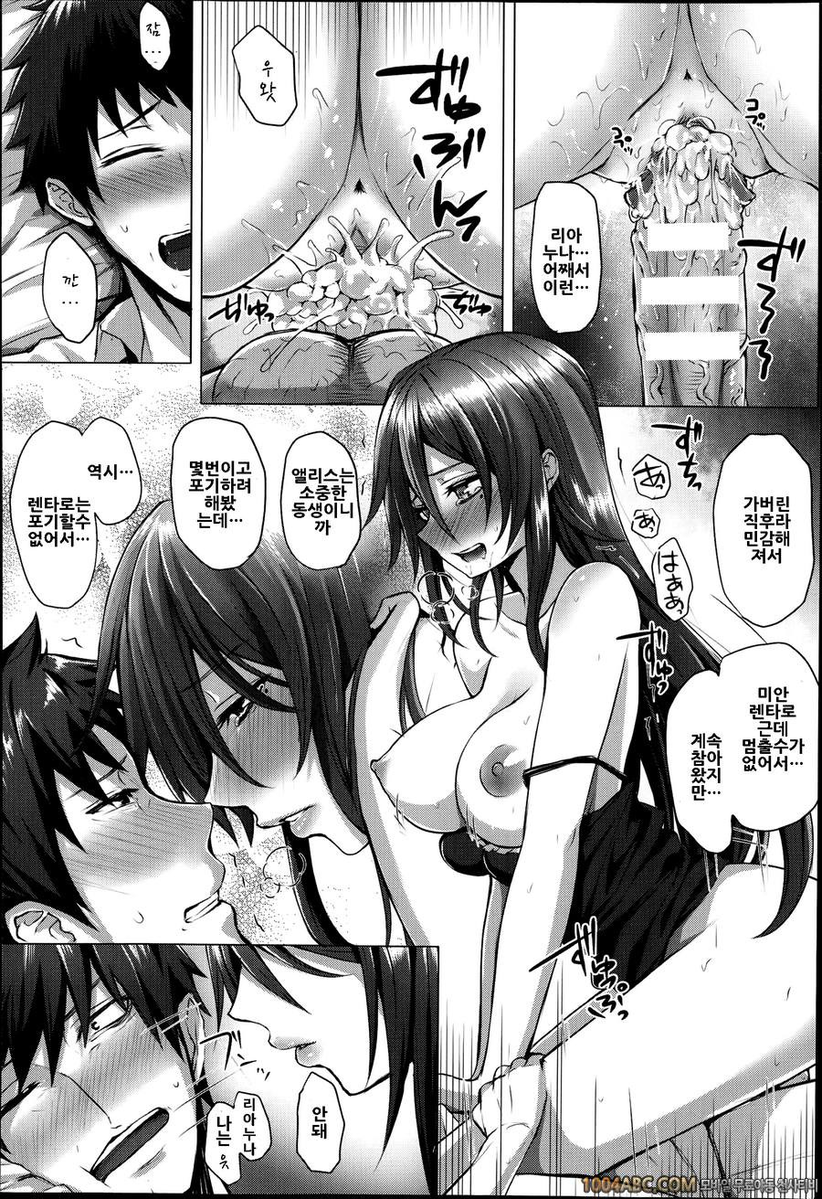 [Simon] Which Witch 2 어떤 마녀? 아리아편_by 망가 이미지 #14