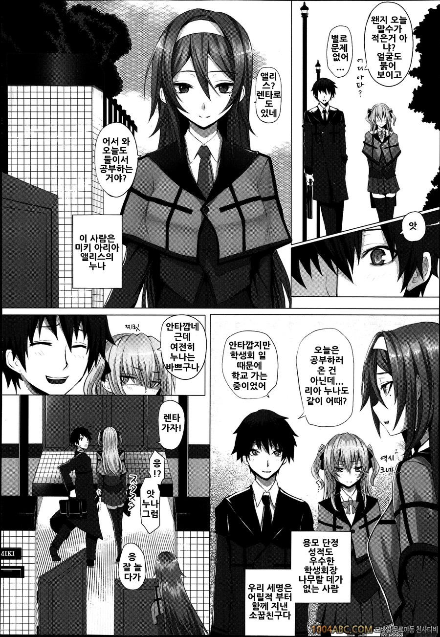 [Simon] Which Witch 1 어떤 마녀? 앨리스편_by 망가 이미지 #2