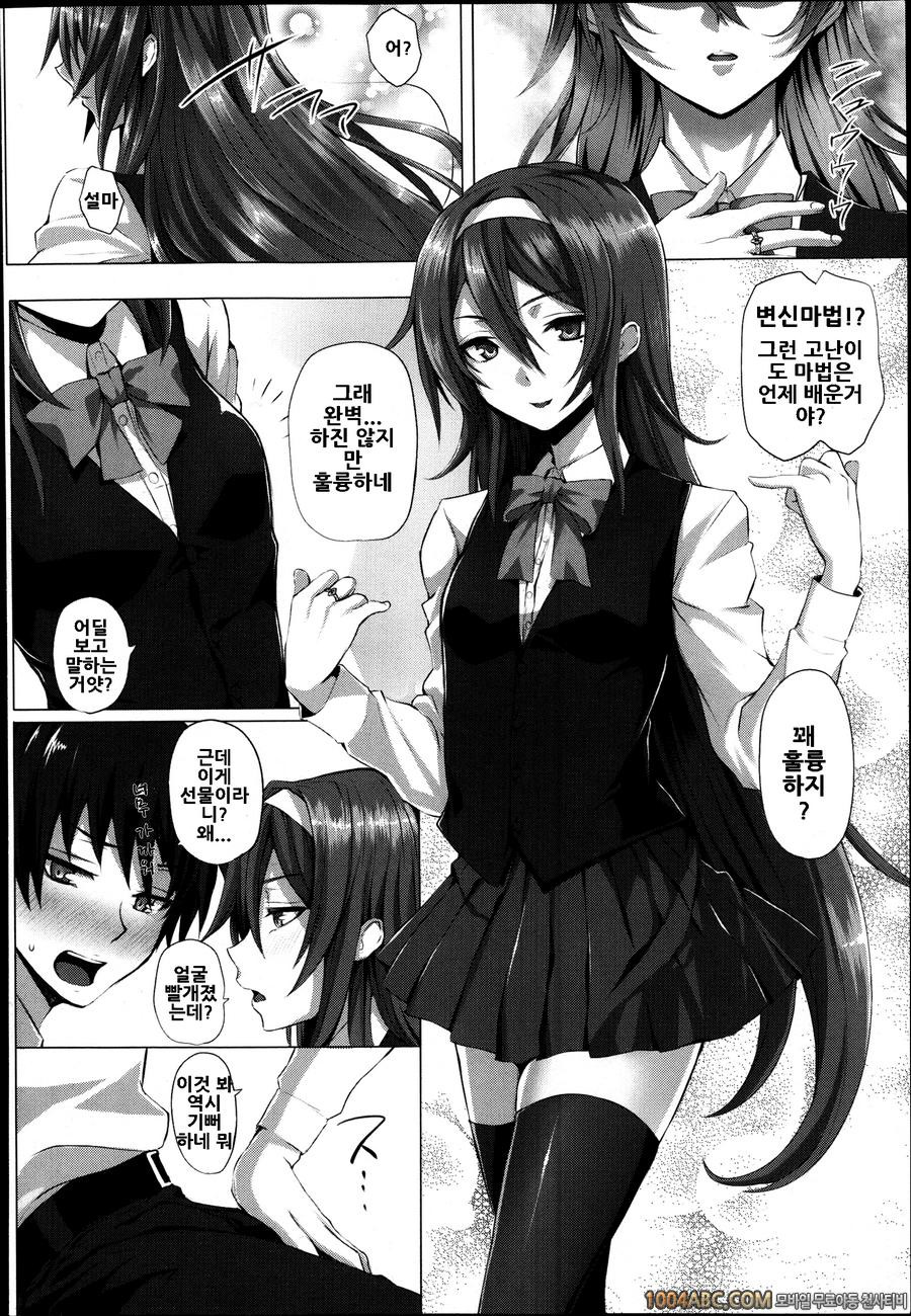 [Simon] Which Witch 1 어떤 마녀? 앨리스편_by 망가 이미지 #4