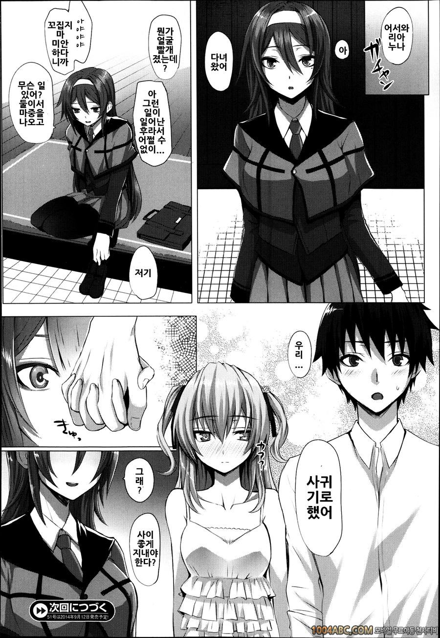 [Simon] Which Witch 1 어떤 마녀? 앨리스편_by 망가 이미지 #18