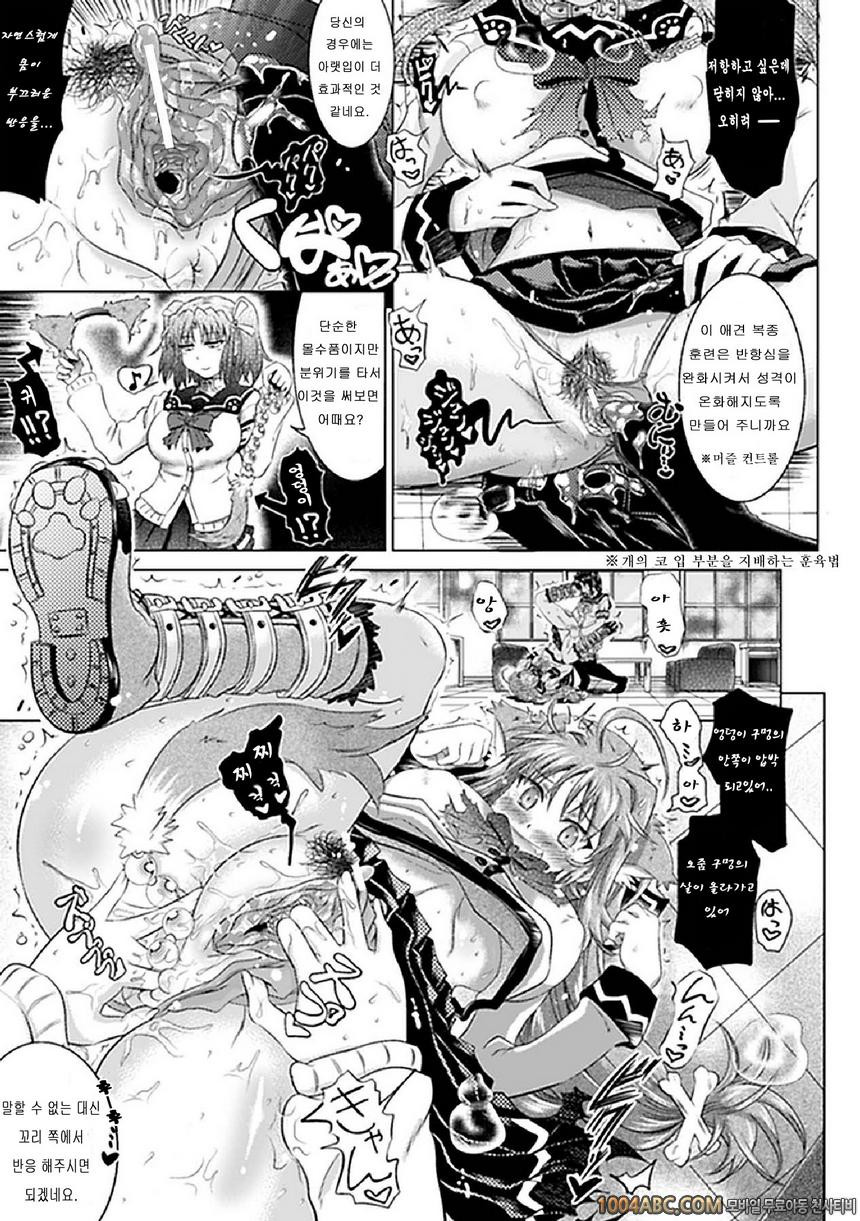 [Shira wa mato]Kyōken vibengual (Comic Unreal Anthology Saimin Parado…_by 망가 이미지 #5