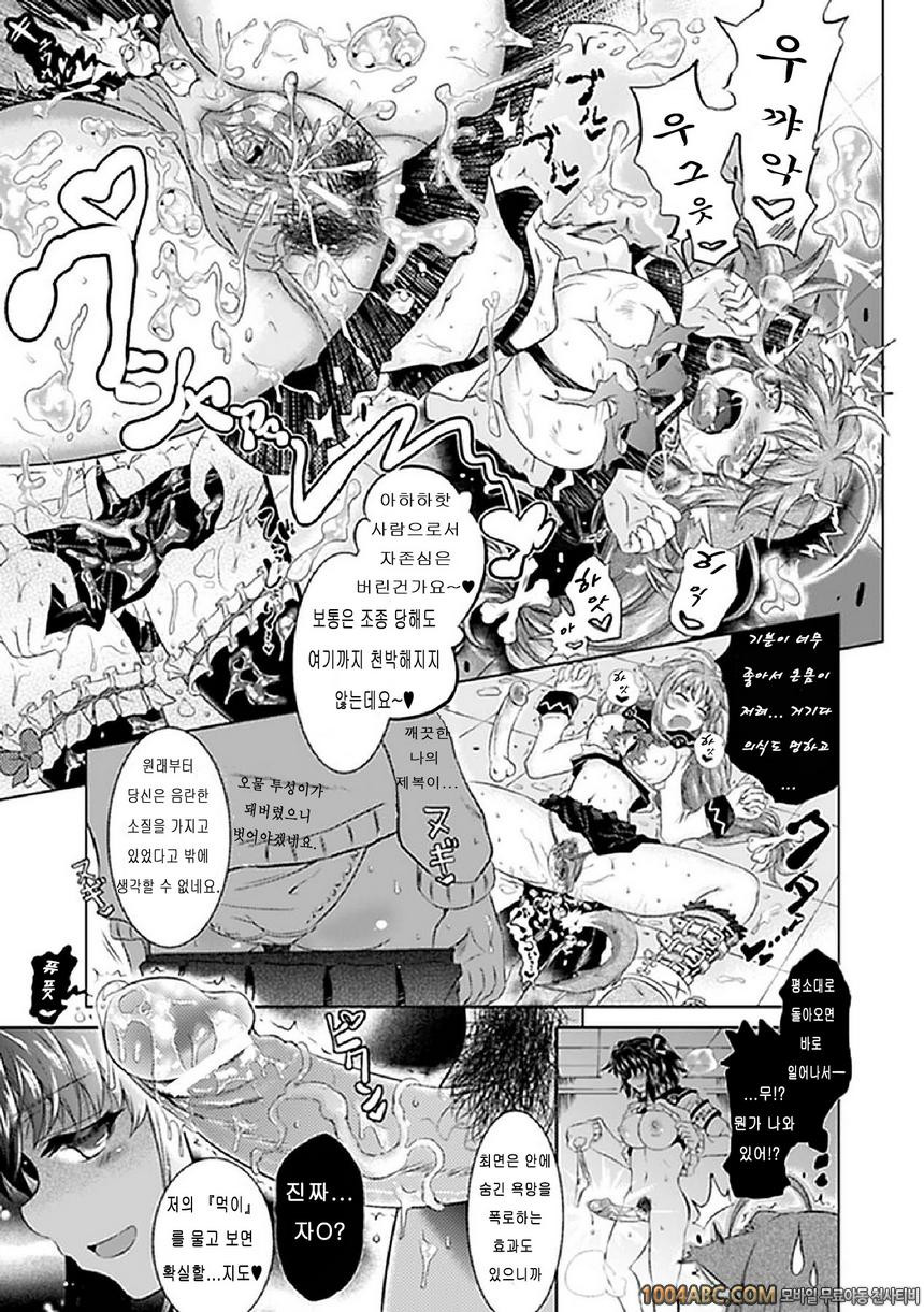 [Shira wa mato]Kyōken vibengual (Comic Unreal Anthology Saimin Parado…_by 망가 이미지 #7