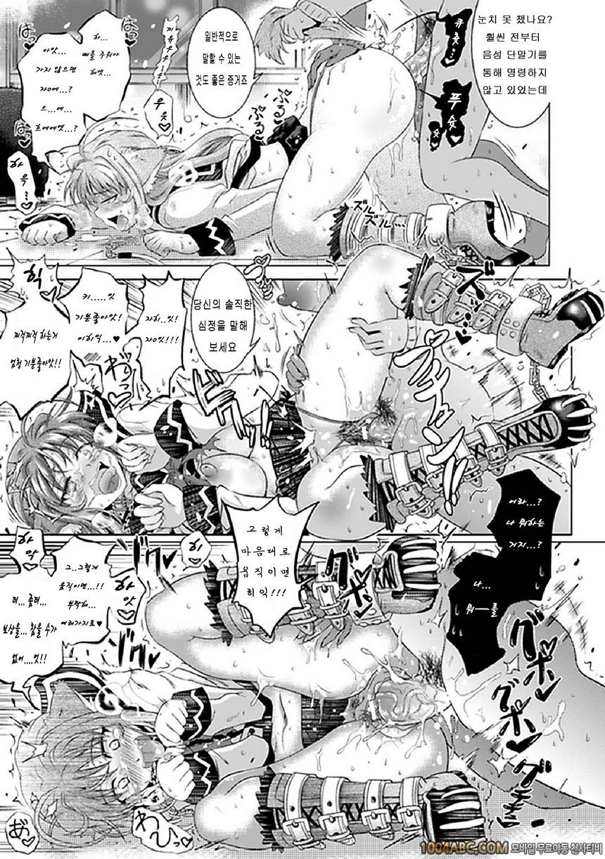 [Shira wa mato]Kyōken vibengual (Comic Unreal Anthology Saimin Parado…_by 망가 이미지 #13