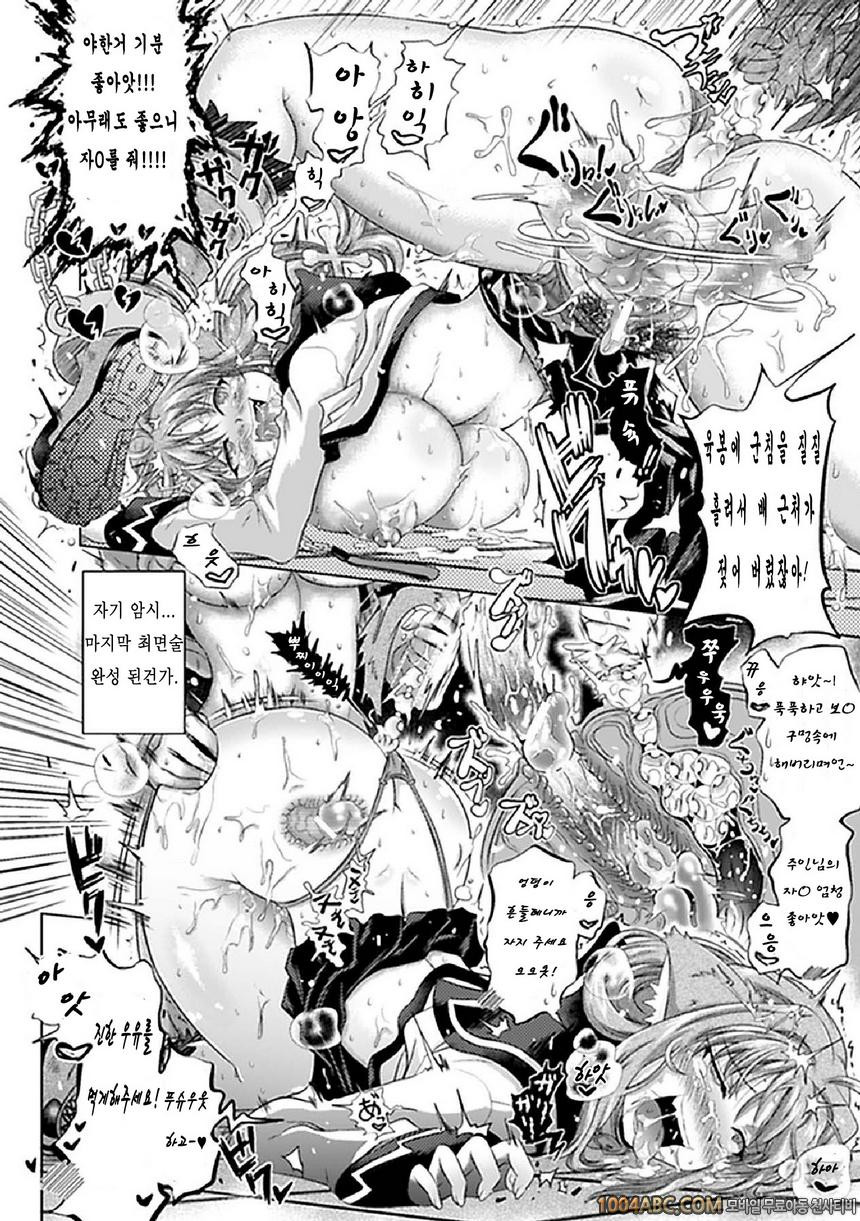 [Shira wa mato]Kyōken vibengual (Comic Unreal Anthology Saimin Parado…_by 망가 이미지 #14