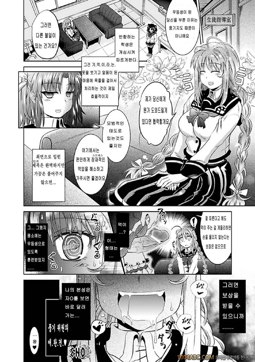 [Shira wa mato]Kyōken vibengual (Comic Unreal Anthology Saimin Parado…_by 망가 이미지 #16