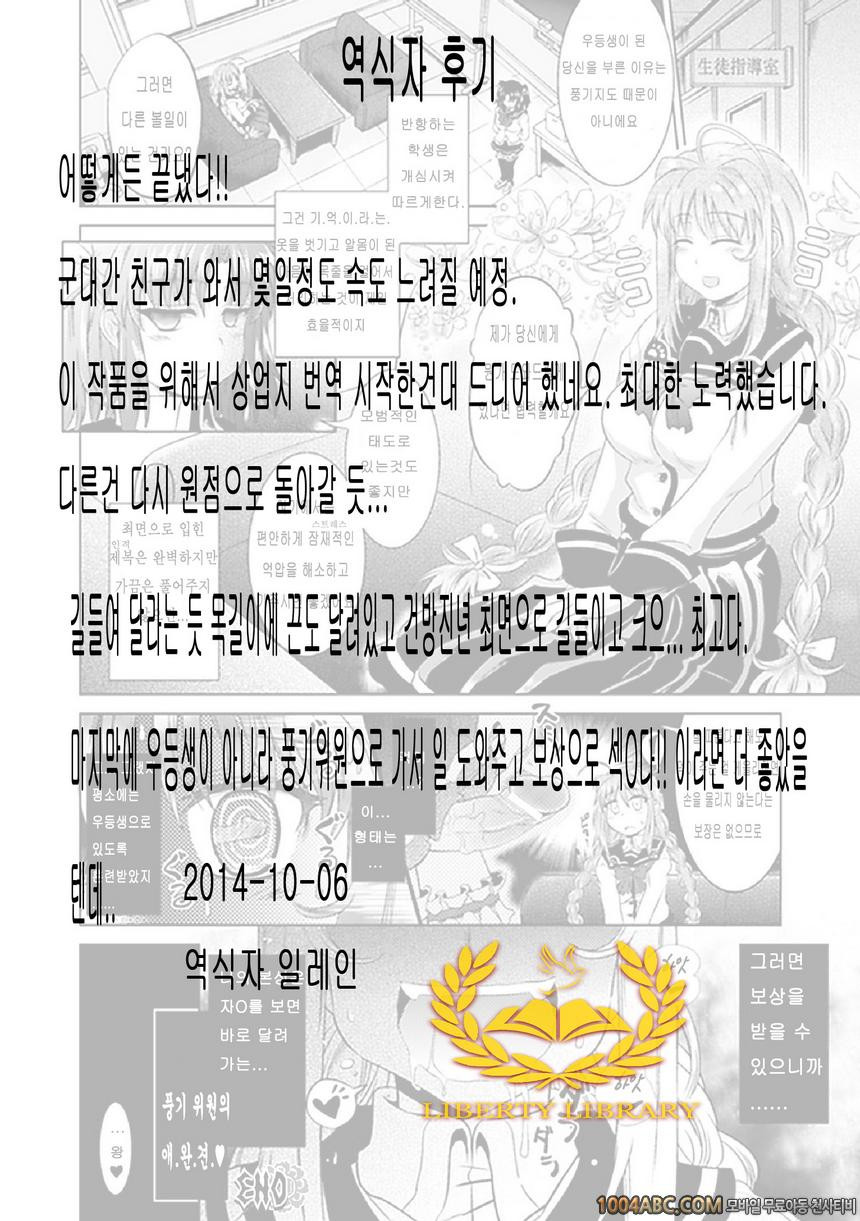 [Shira wa mato]Kyōken vibengual (Comic Unreal Anthology Saimin Parado…_by 망가 이미지 #17