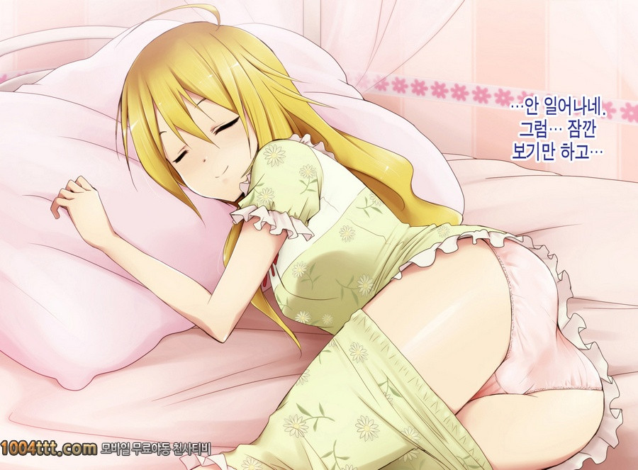 생임까 걸레데이#4_by 망가 이미지 #5