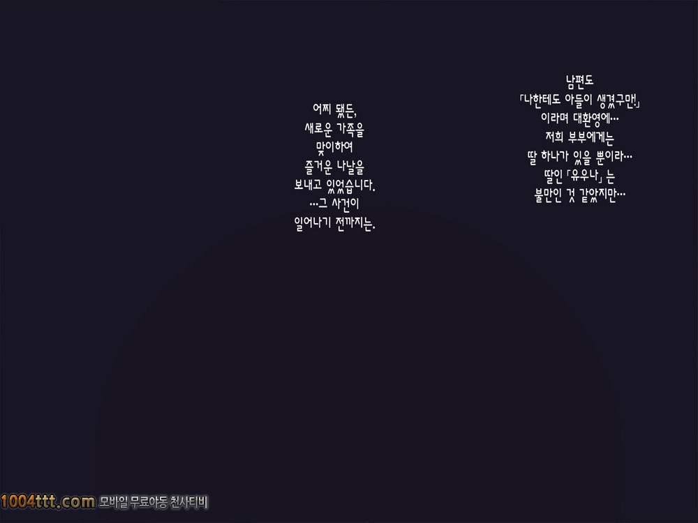 타락 조교#1_by 망가 이미지 #3