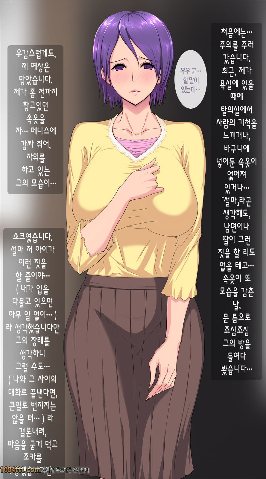 타락 조교#1_by 망가 이미지 #5