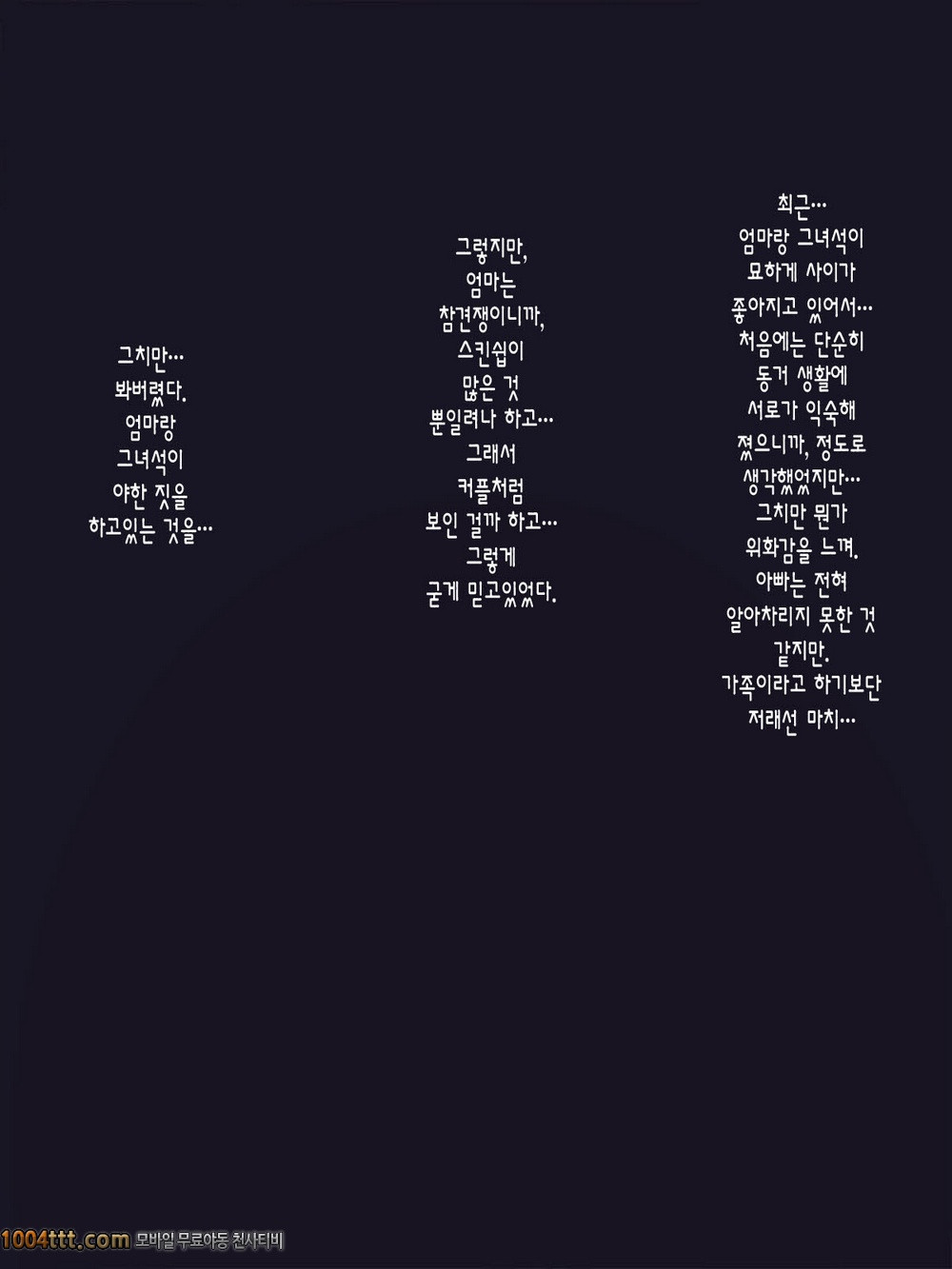 타락 조교#3_by 망가 이미지 #6