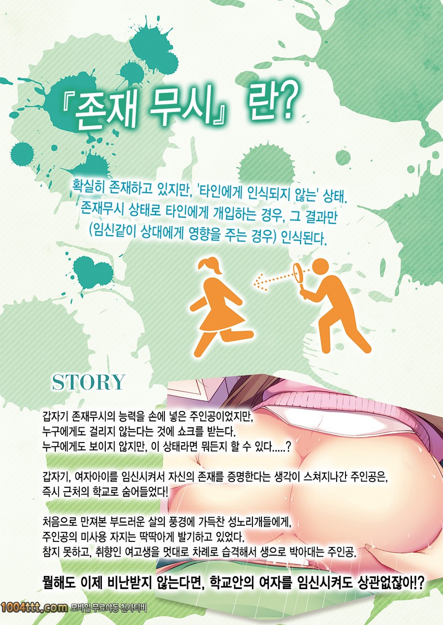 아무도 나를 느끼지 못한다면 번식교배해도 상관없잖아!#1_by 망가 이미지 #3