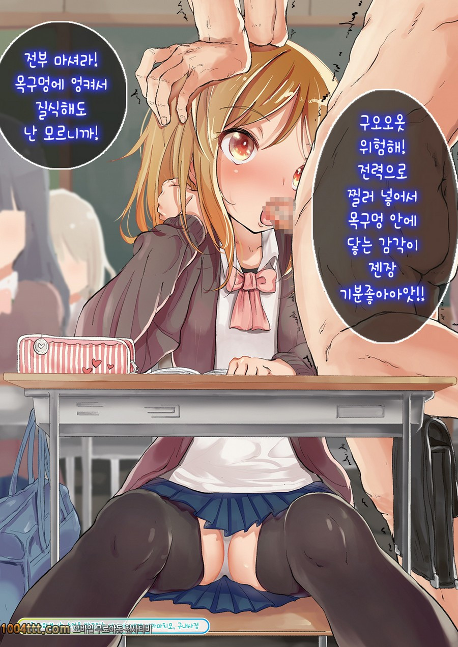 아무도 나를 느끼지 못한다면 번식교배해도 상관없잖아!#4_by 망가 이미지 #2