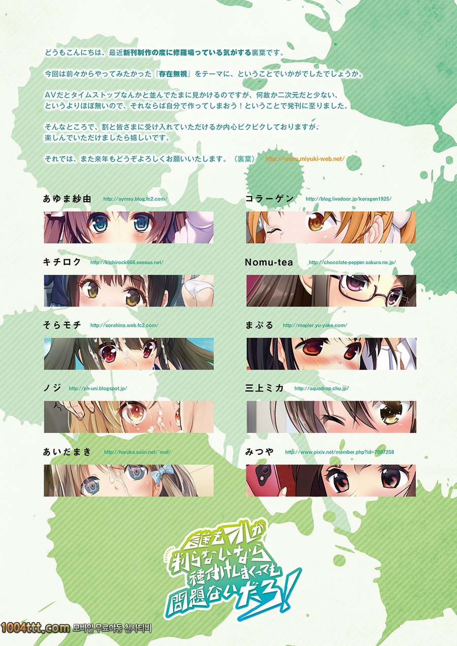 아무도 나를 느끼지 못한다면 번식교배해도 상관없잖아!#7(完)_by 망가 이미지 #5