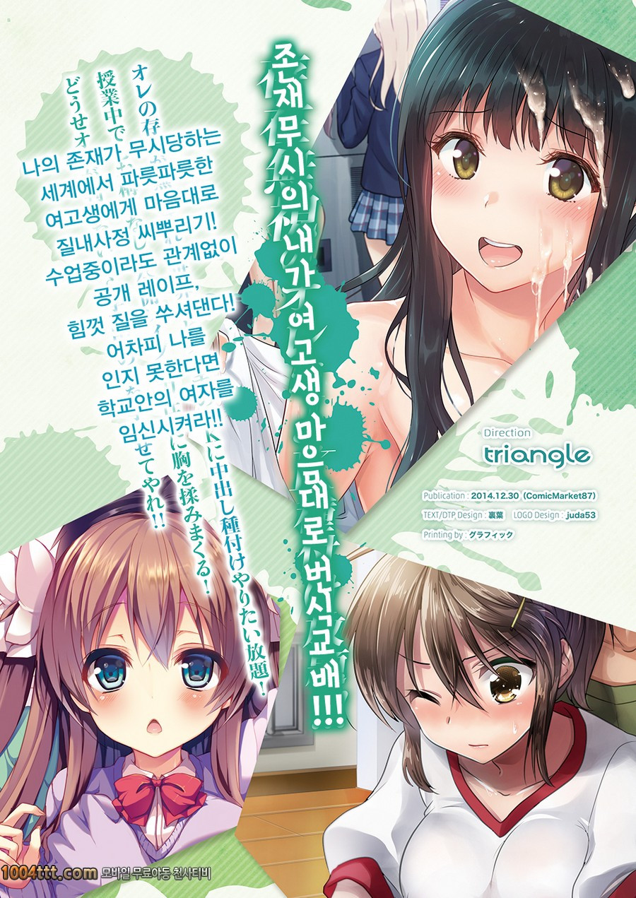 아무도 나를 느끼지 못한다면 번식교배해도 상관없잖아!#7(完)_by 망가 이미지 #6