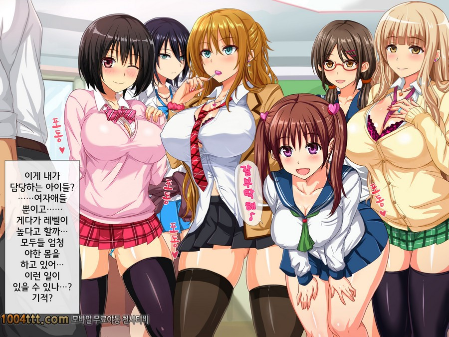 개변태 정액짜내기 클래스#1_by 망가 이미지 #3