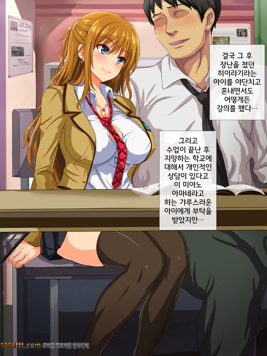 개변태 정액짜내기 클래스#1_by 망가 이미지 #7