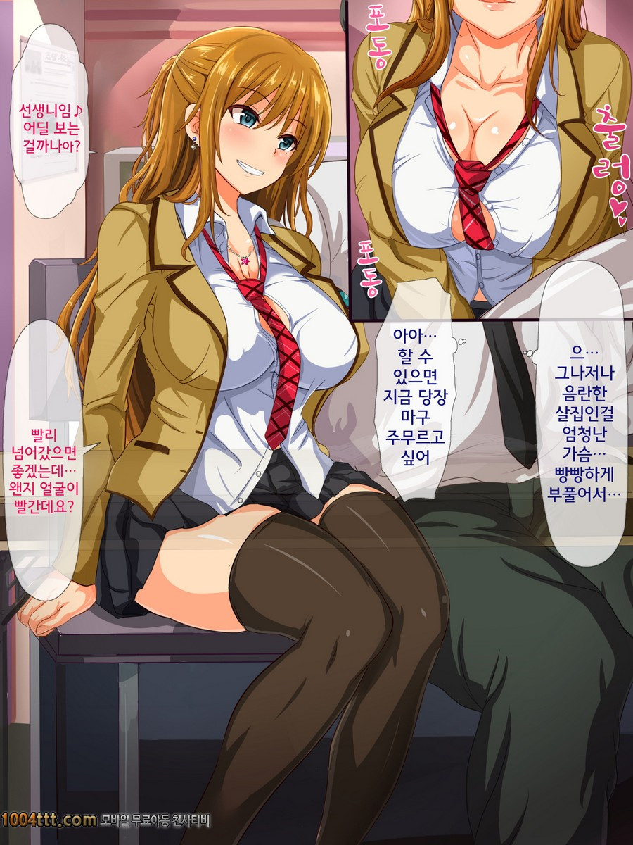 개변태 정액짜내기 클래스#1_by 망가 이미지 #10