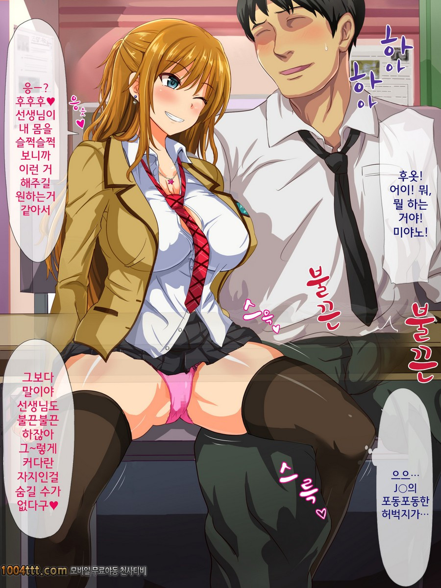 개변태 정액짜내기 클래스#1_by 망가 이미지 #11
