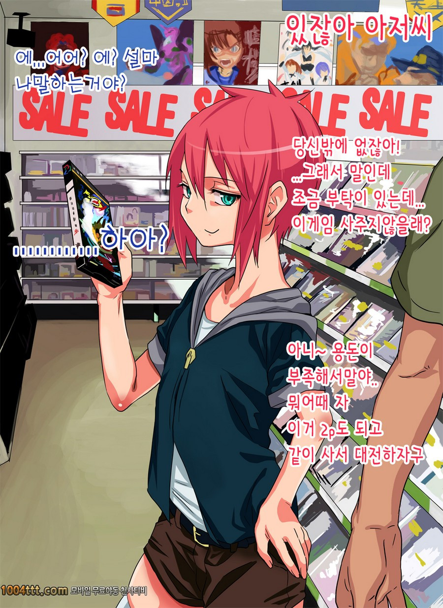 건방진 소년을 찍어서 범하고 노출조교#1_by 망가 이미지 #3