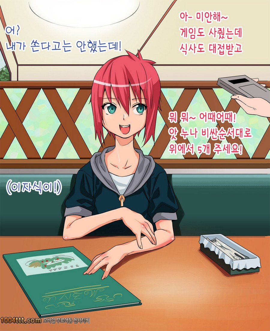 건방진 소년을 찍어서 범하고 노출조교#1_by 망가 이미지 #5