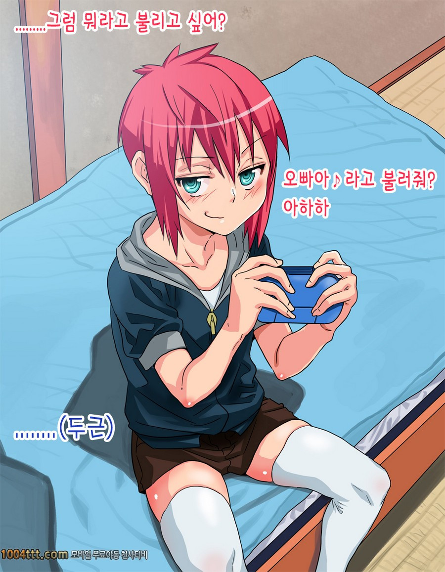 건방진 소년을 찍어서 범하고 노출조교#2_by 망가 이미지 #2