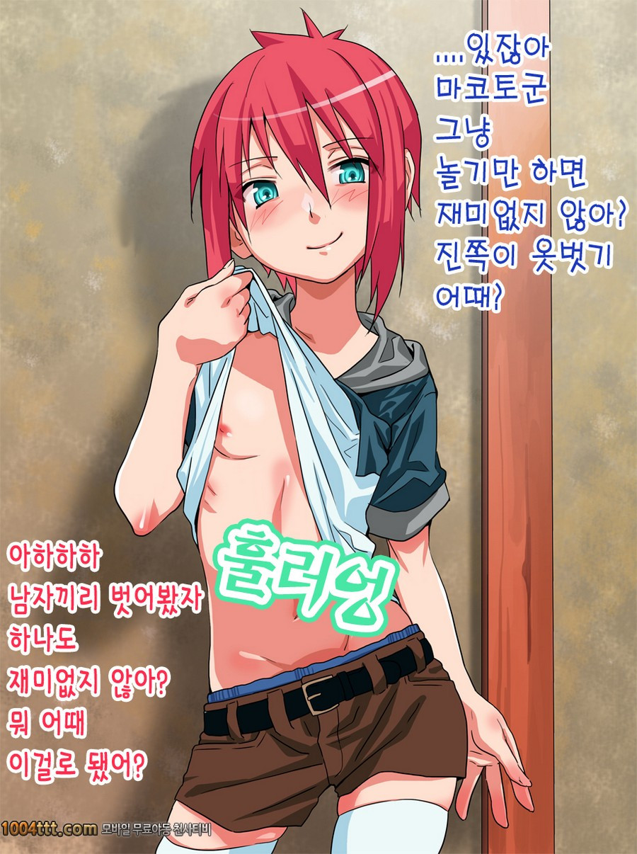 건방진 소년을 찍어서 범하고 노출조교#2_by 망가 이미지 #3