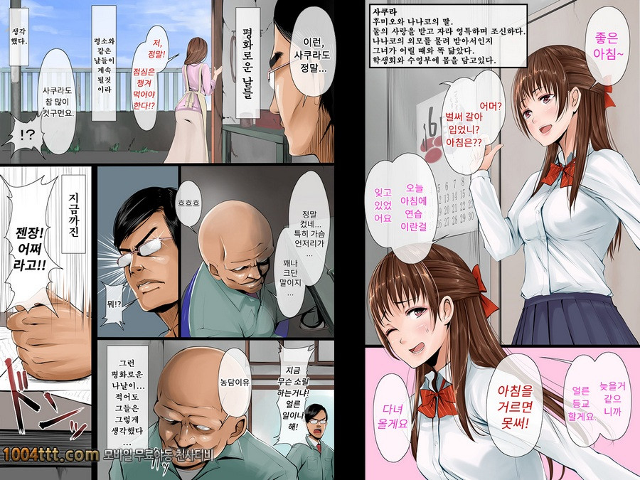 위안모녀#1_by 망가 이미지 #3