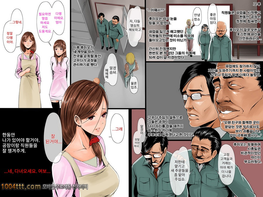 위안모녀#1_by 망가 이미지 #5