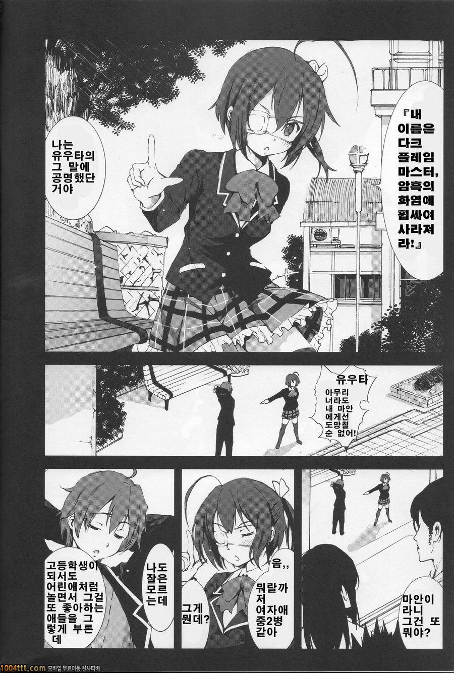 타카나시 릿카가 울고불고 소리지를때까지 하고 싶어_by 망가 이미지 #4