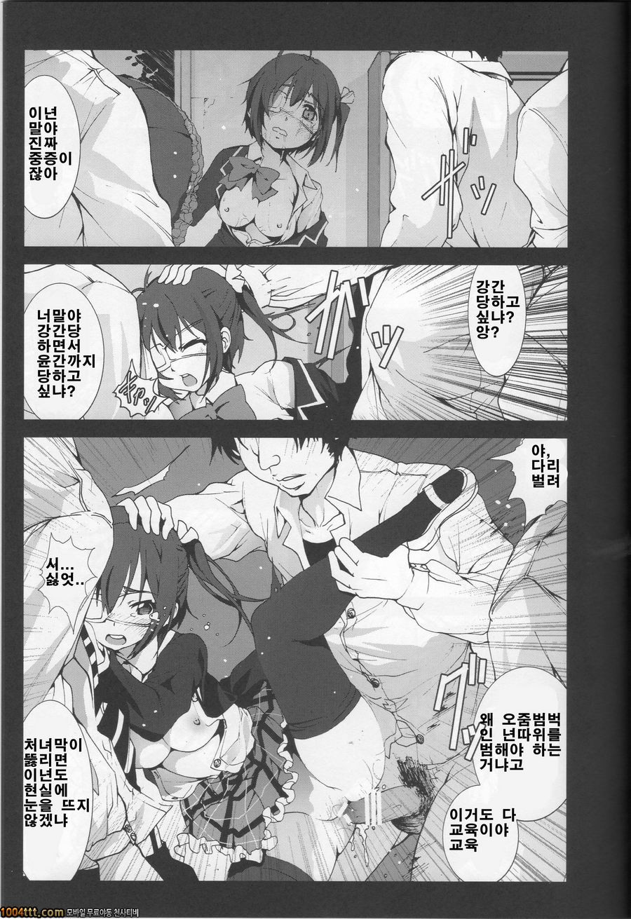 타카나시 릿카가 울고불고 소리지를때까지 하고 싶어_by 망가 이미지 #13