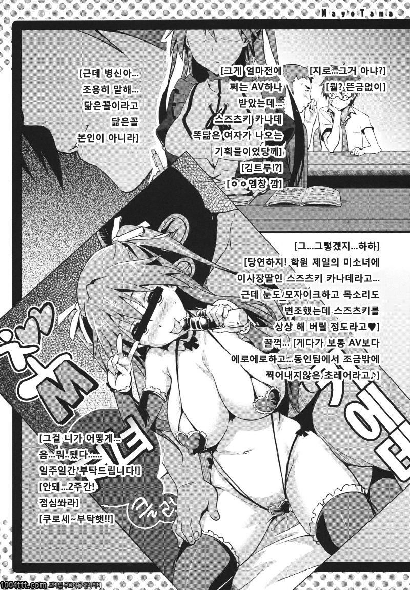 마요타마! (마요치키)_by 망가 이미지 #17