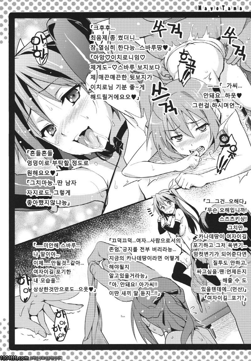 마요타마! (마요치키)_by 망가 이미지 #27