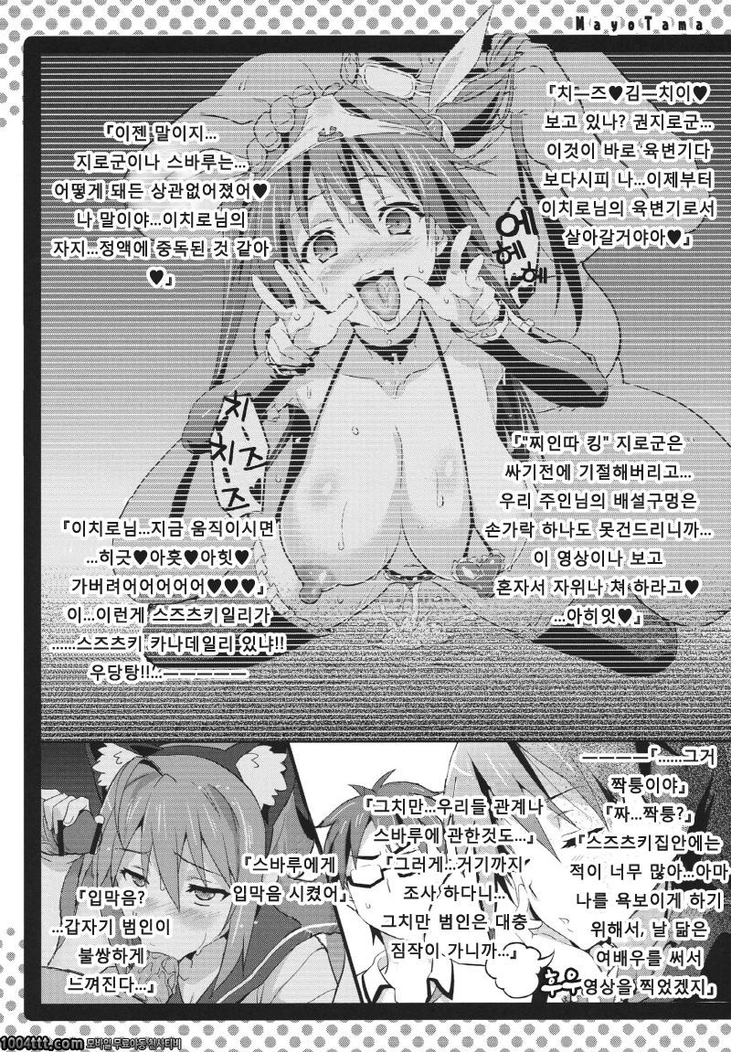 마요타마! (마요치키)_by 망가 이미지 #31