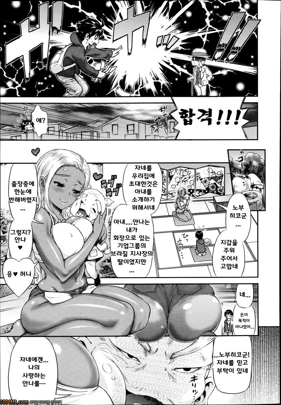 부탁해!!!_by 망가 이미지 #3