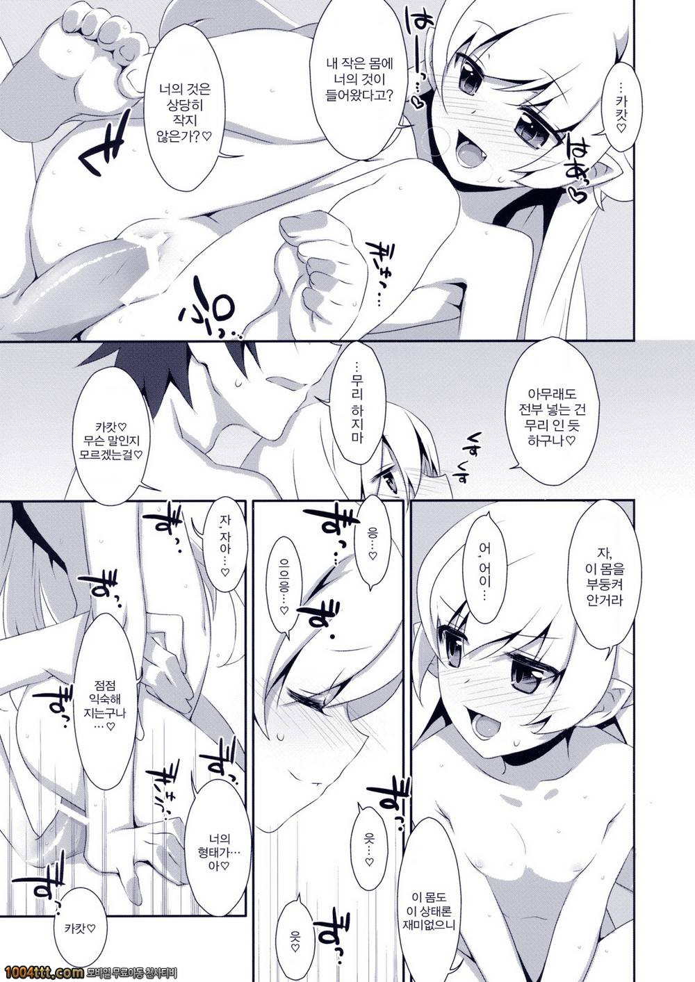 시노부 목욕 타임_by 망가 이미지 #7