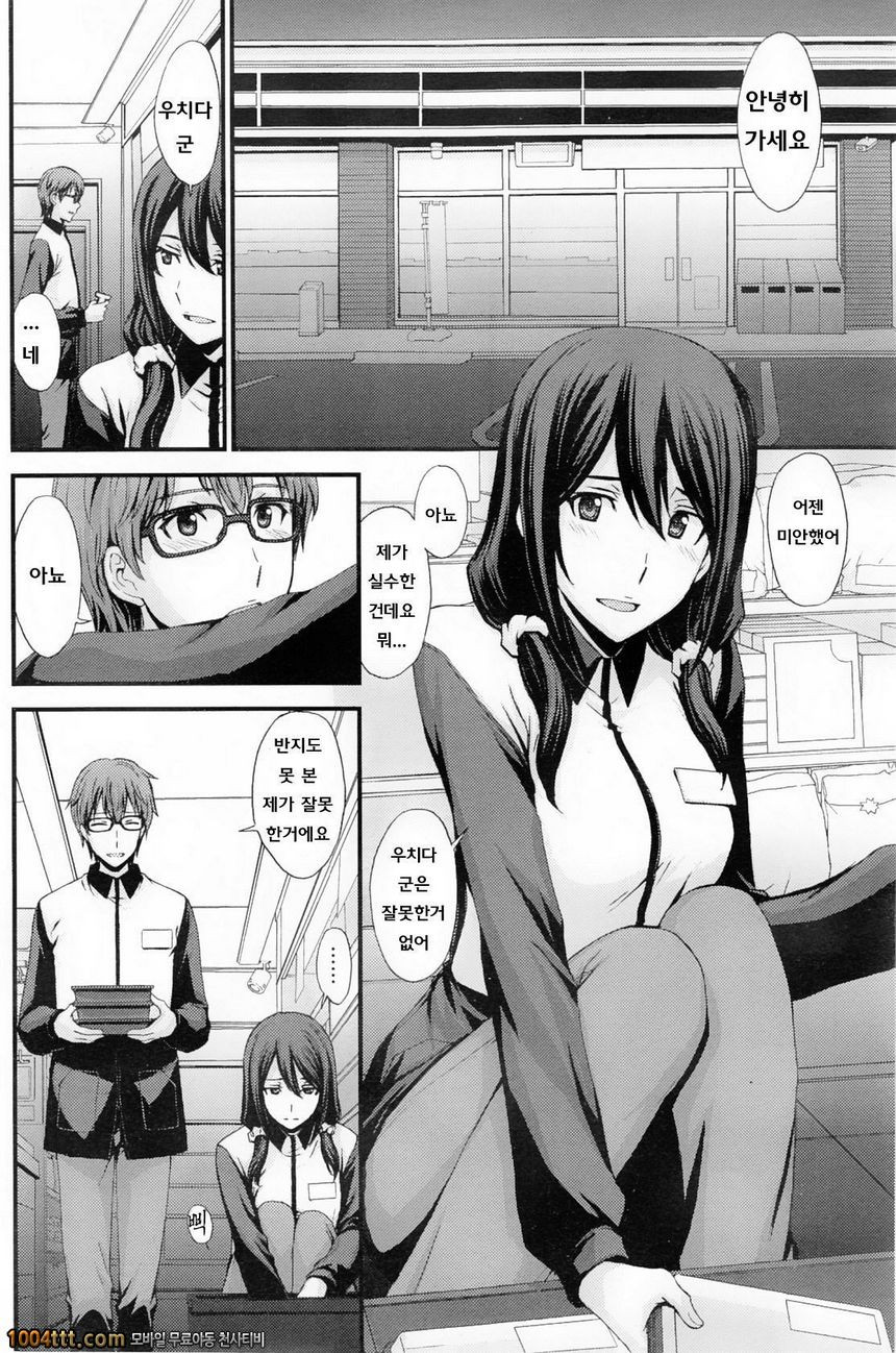 약간 돌아서 가는길_by 망가 이미지 #2