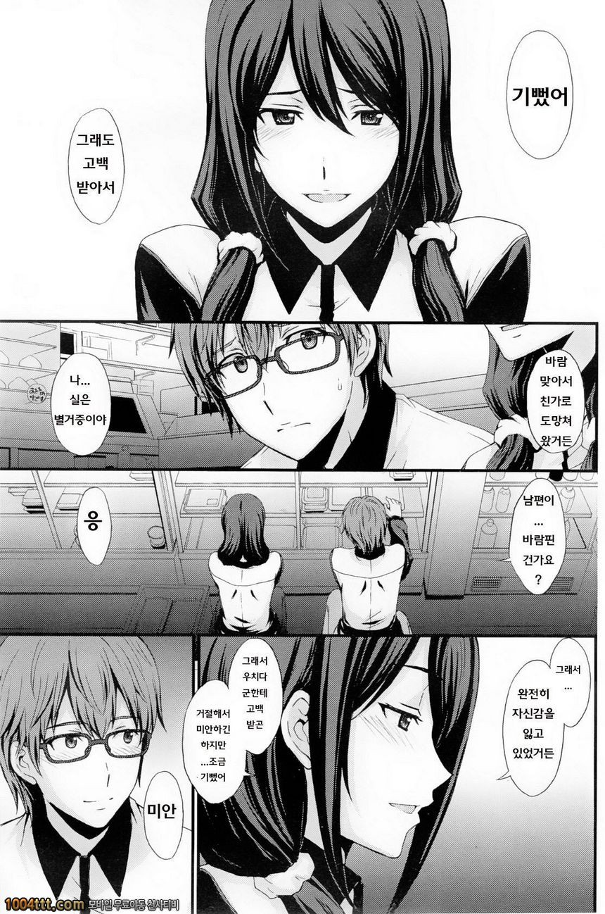 약간 돌아서 가는길_by 망가 이미지 #3