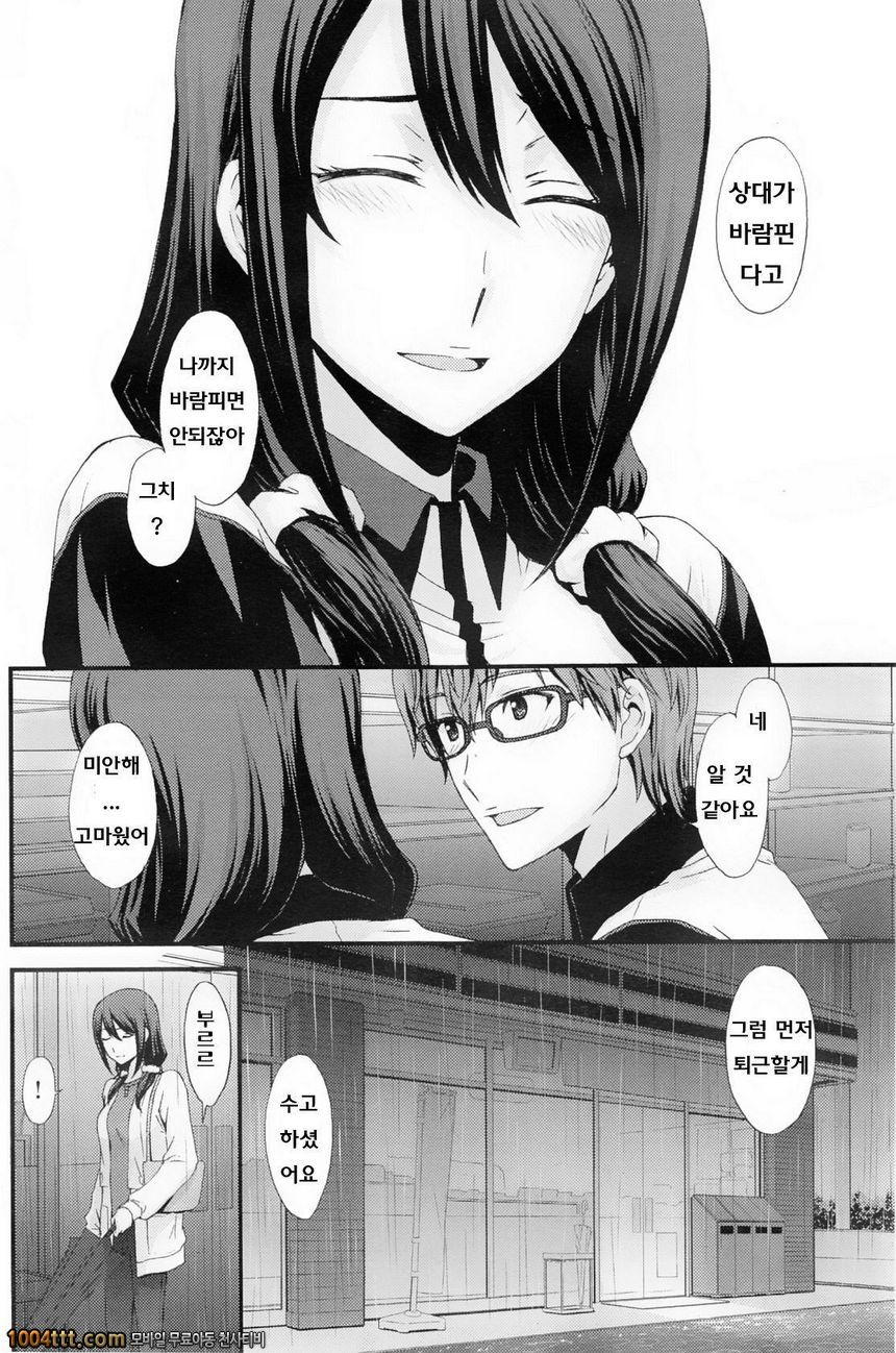 약간 돌아서 가는길_by 망가 이미지 #4