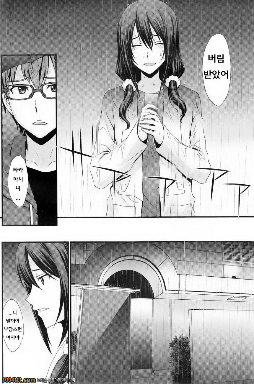 약간 돌아서 가는길_by 망가 이미지 #6