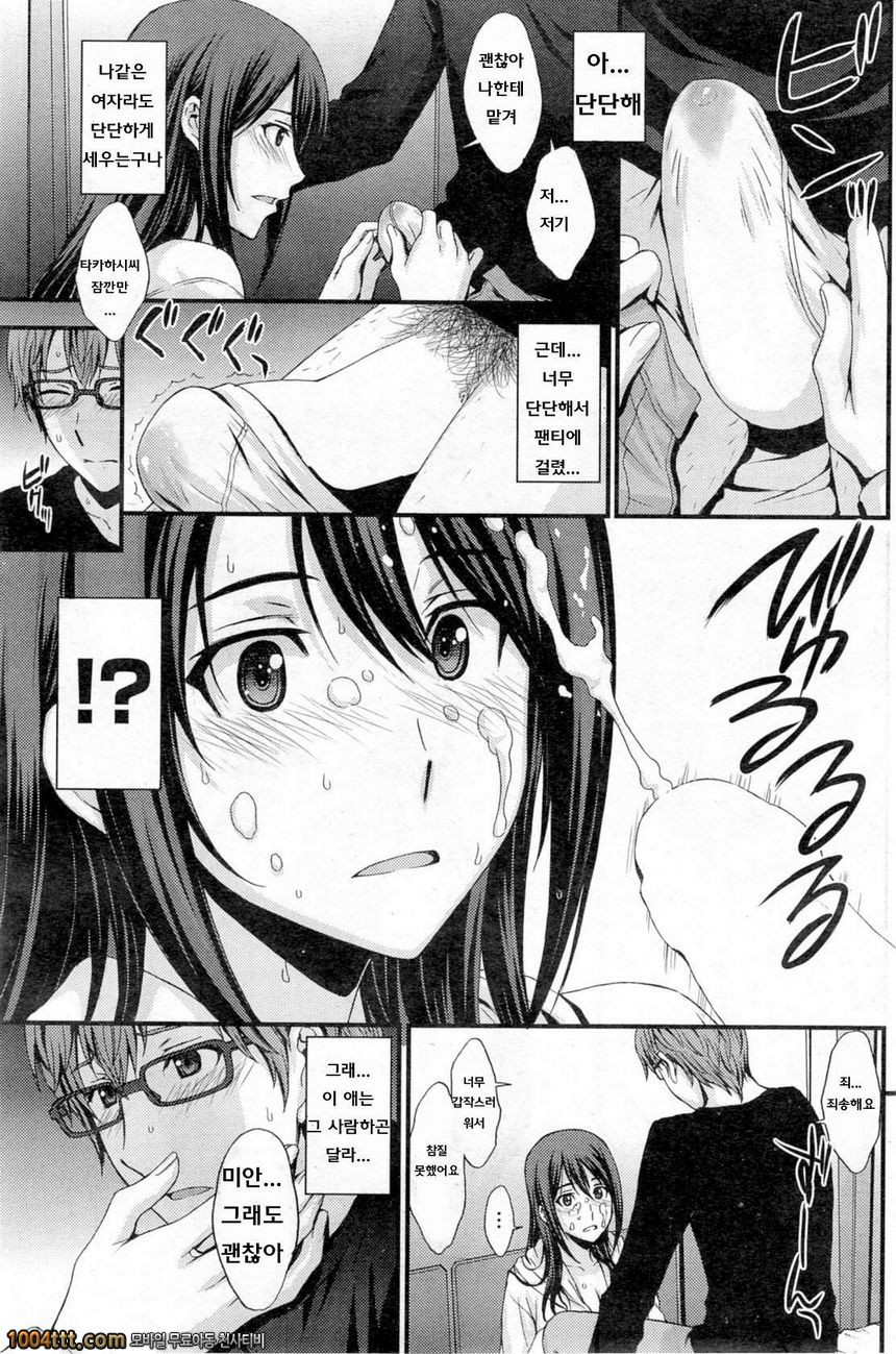 약간 돌아서 가는길_by 망가 이미지 #11