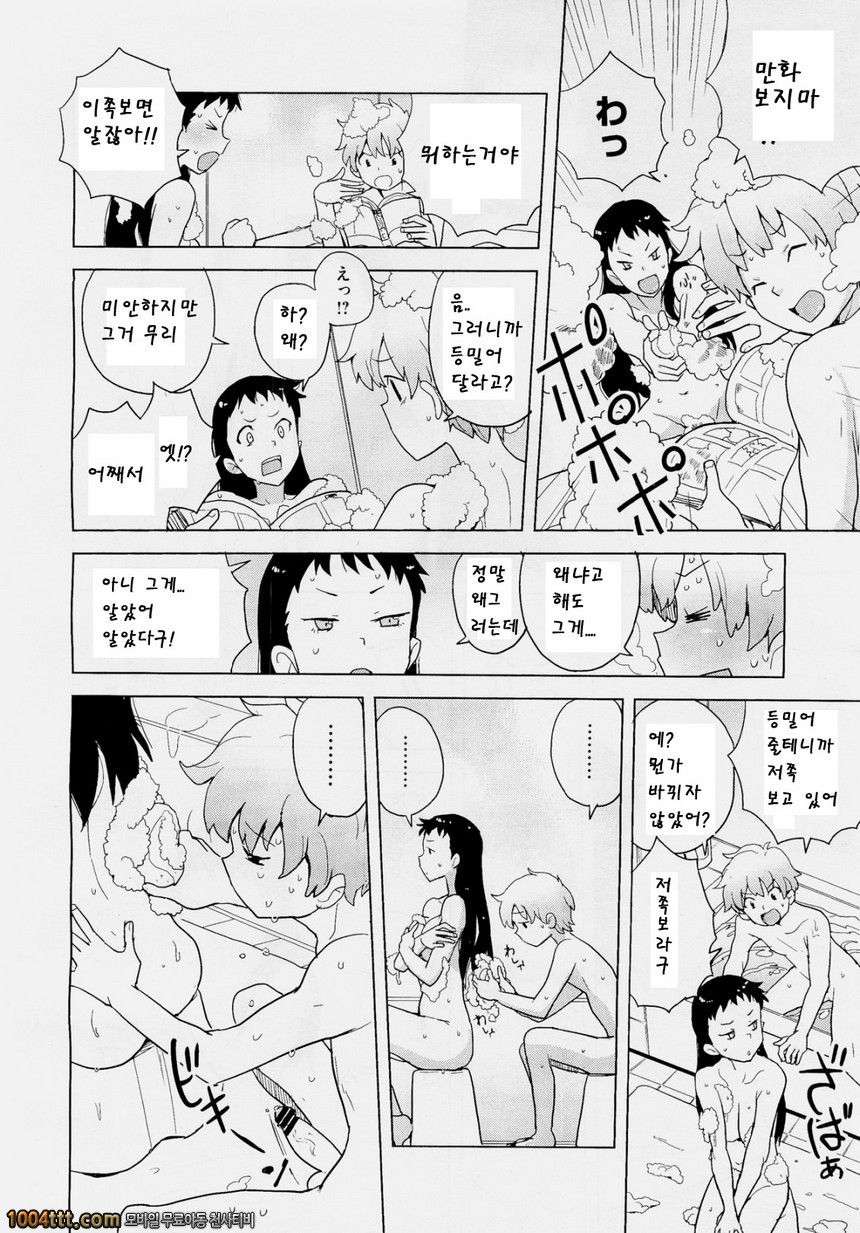 목욕탕에서 나올 수 없어_by 망가 이미지 #8
