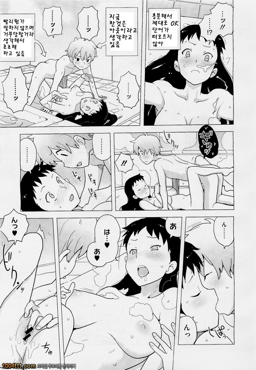 목욕탕에서 나올 수 없어_by 망가 이미지 #15