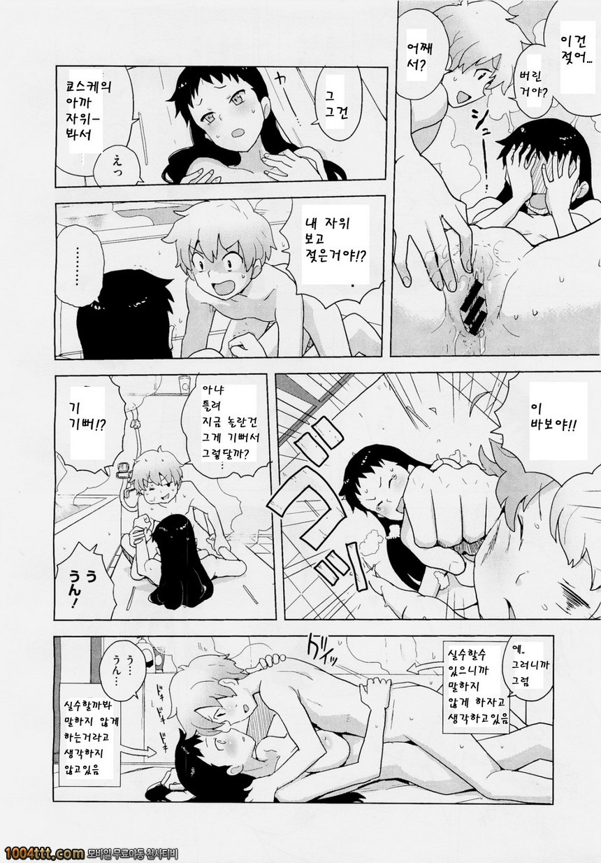 목욕탕에서 나올 수 없어_by 망가 이미지 #16