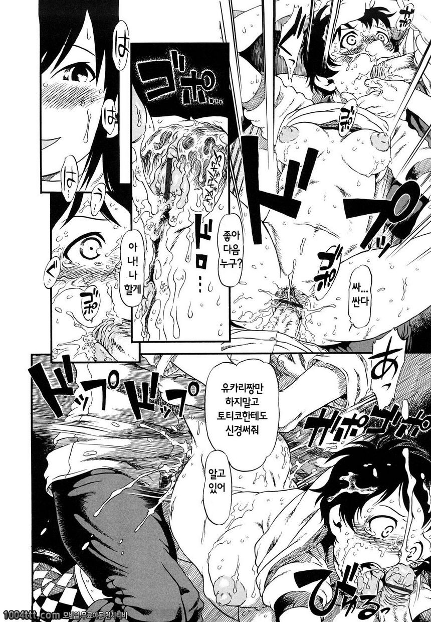 반쪽애 2대7_by 망가 이미지 #14