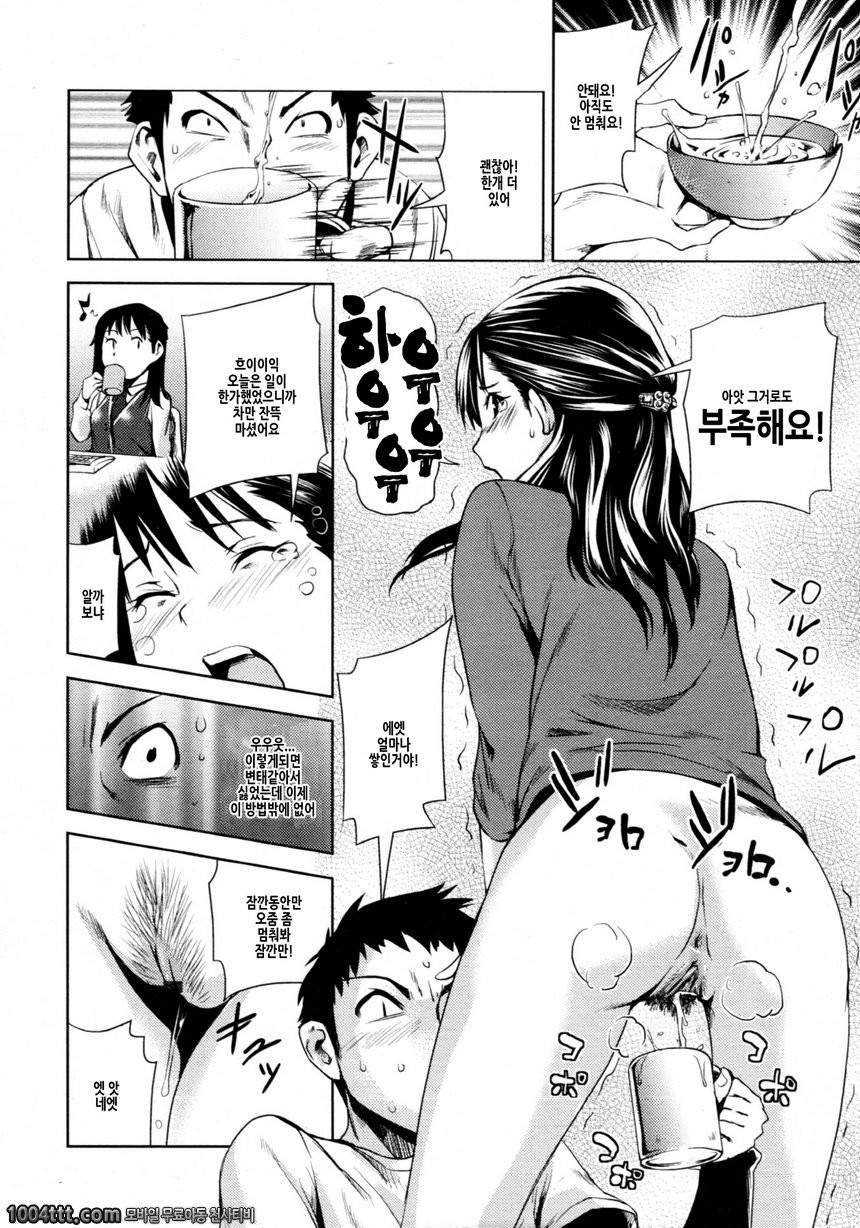 오줌이 마려운 이웃씨_by 망가 이미지 #10