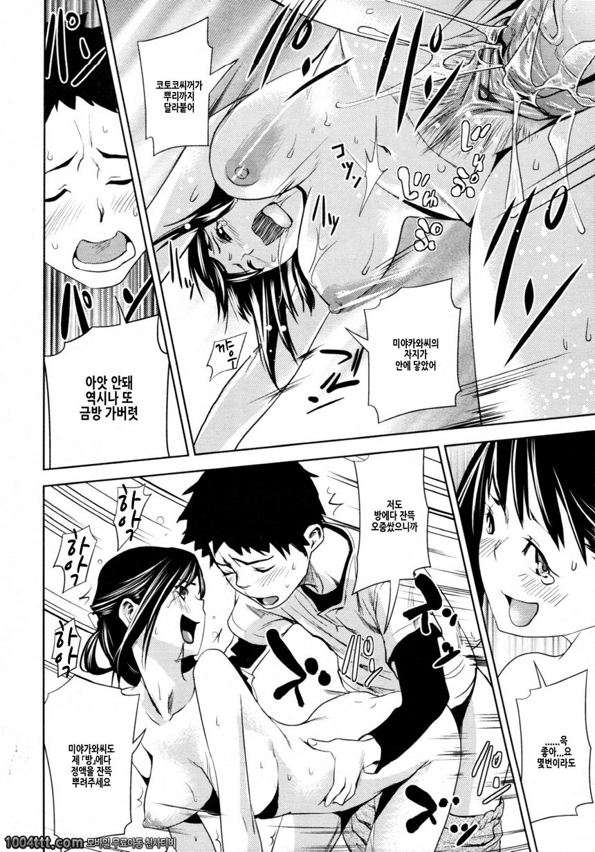 오줌이 마려운 이웃씨_by 망가 이미지 #22